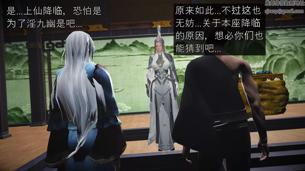 [3D]魔域人间-第60话 - 图片 4