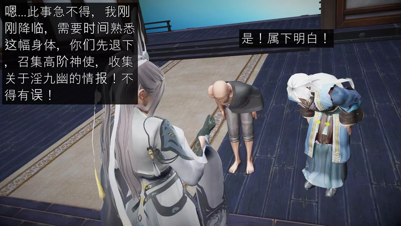 [3D]魔域人間第60話