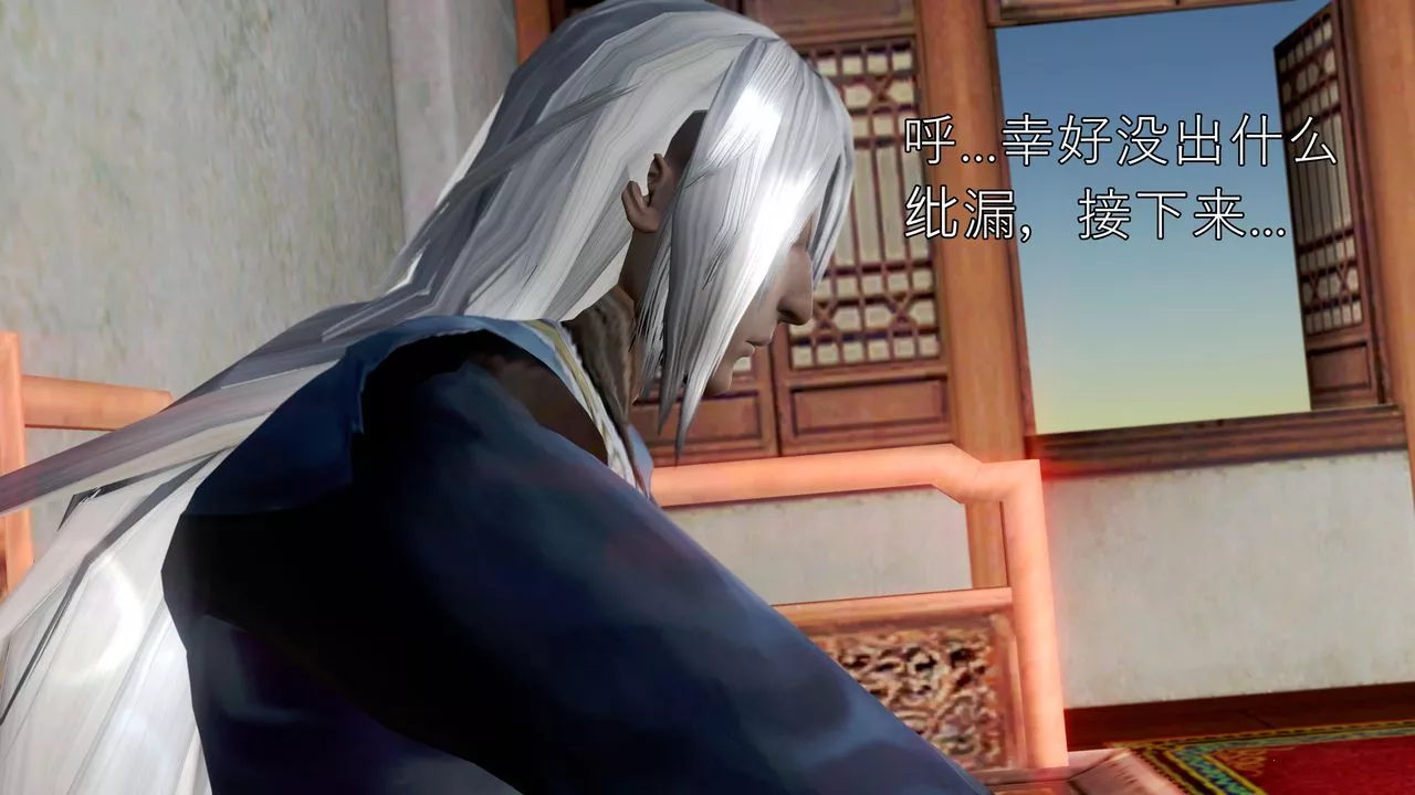 [3D]魔域人间-第60话 - 图片 8