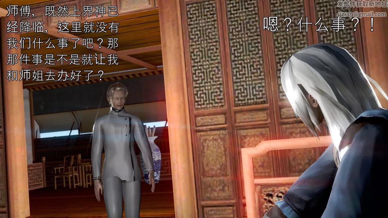 [3D]魔域人间-第60话 - 图片 9