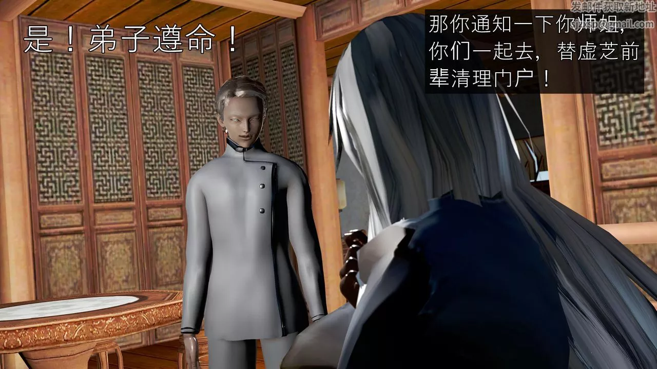 [3D]魔域人间-第60话 - 图片 12