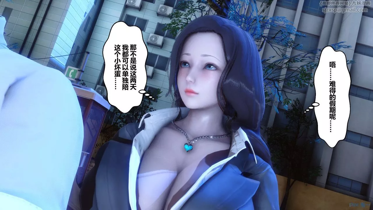 [3D]秘密高清無碼版第54話