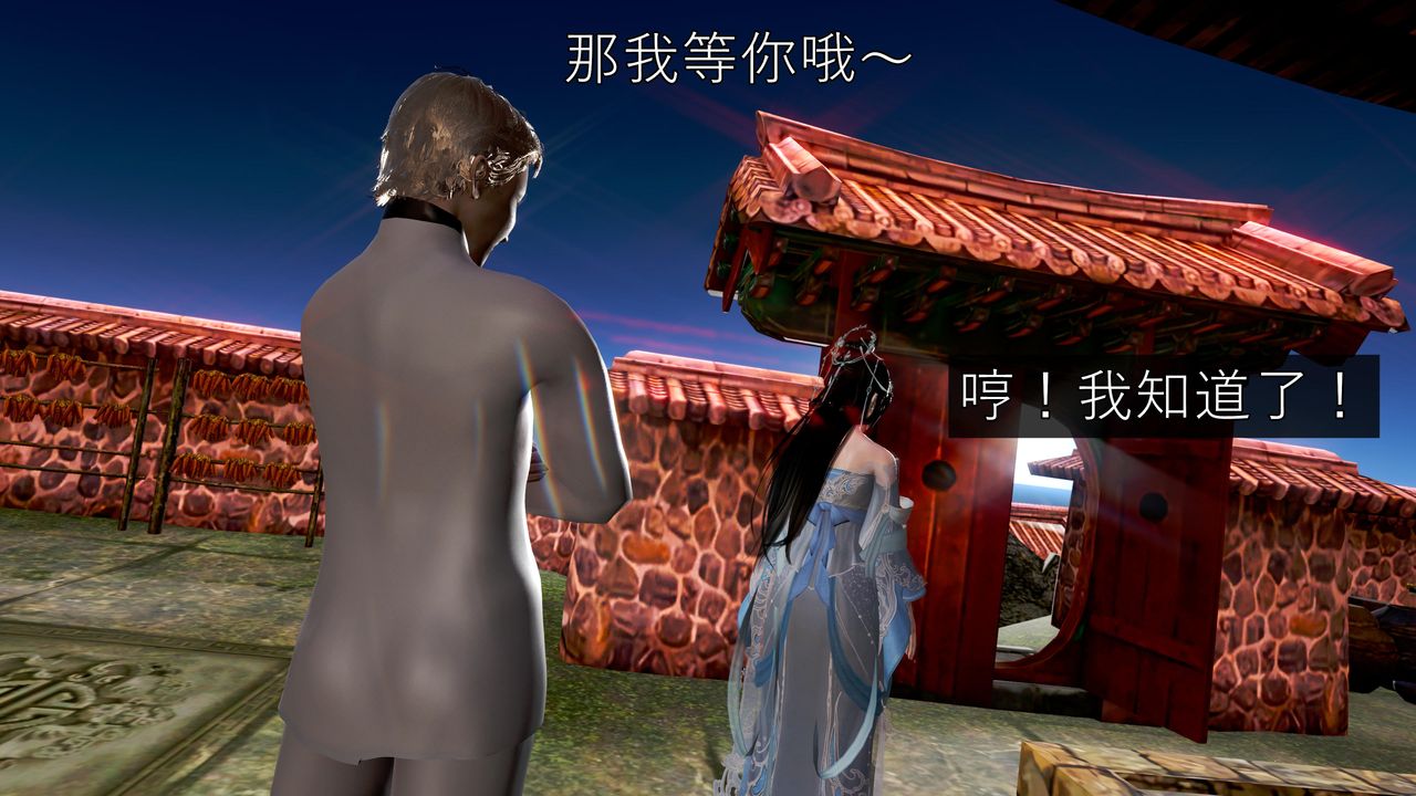 [3D]魔域人间第60话