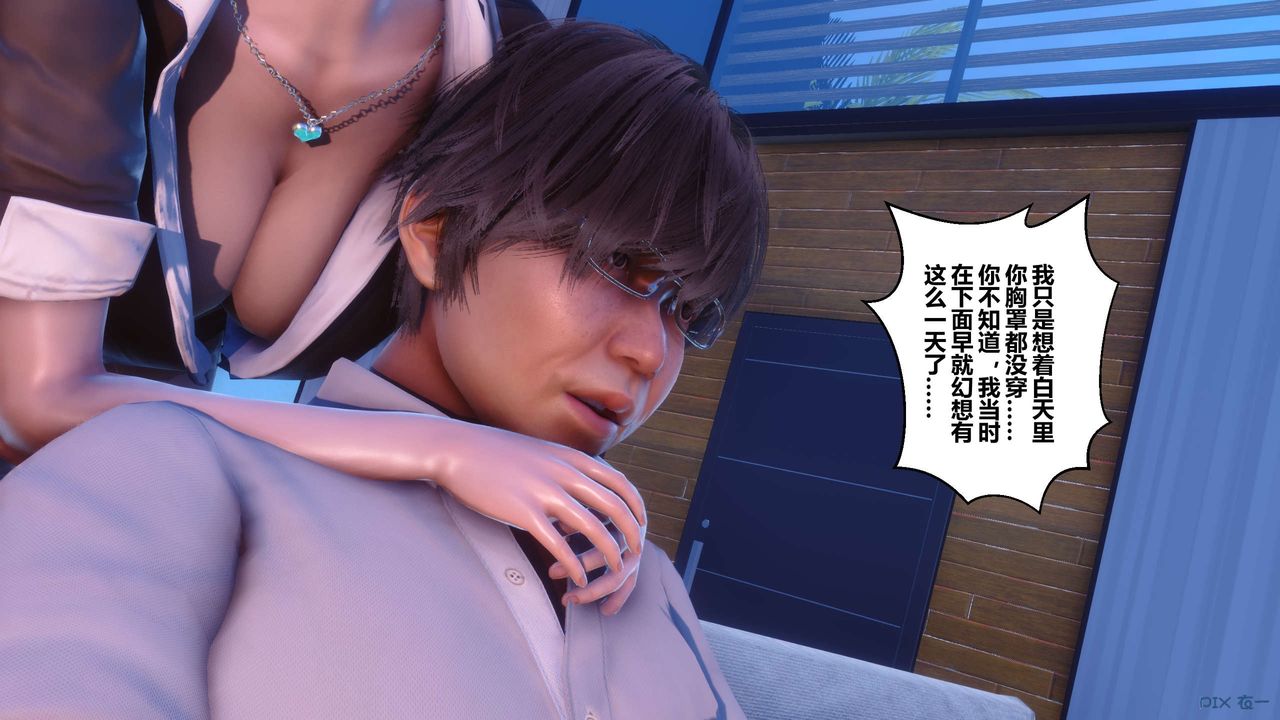 [3D]秘密高清无码版第55话