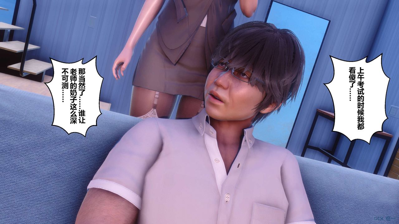 [3D]秘密高清无码版第55话