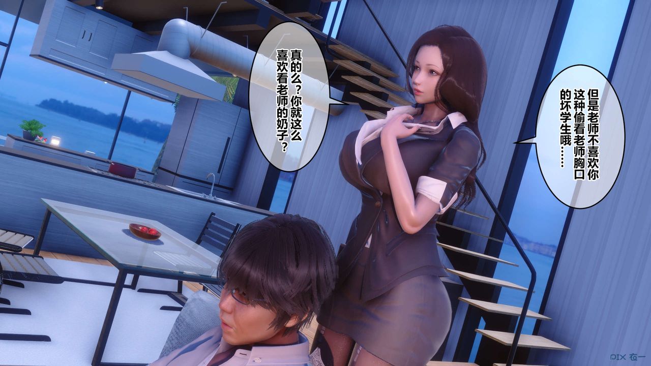 [3D]秘密高清無碼版第55話