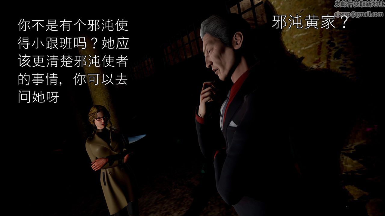 [3D]魔域人间第60话