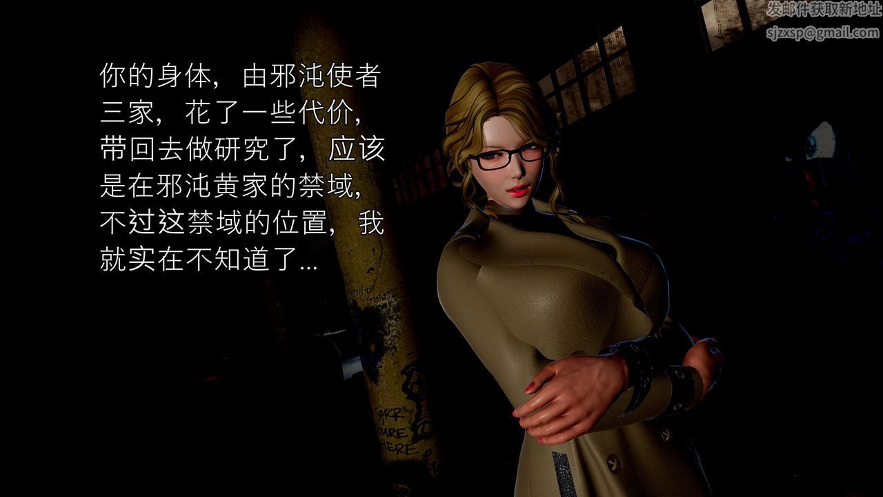 [3D]魔域人间第60话