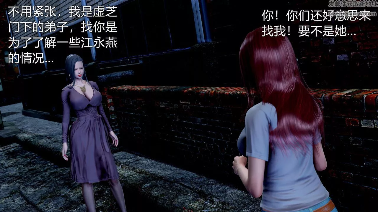 [3D]魔域人间-第60话 - 图片 41