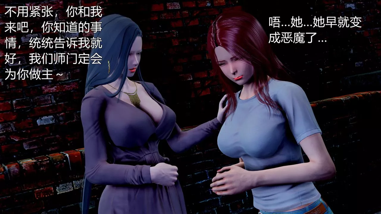 [3D]魔域人间-第60话 - 图片 44