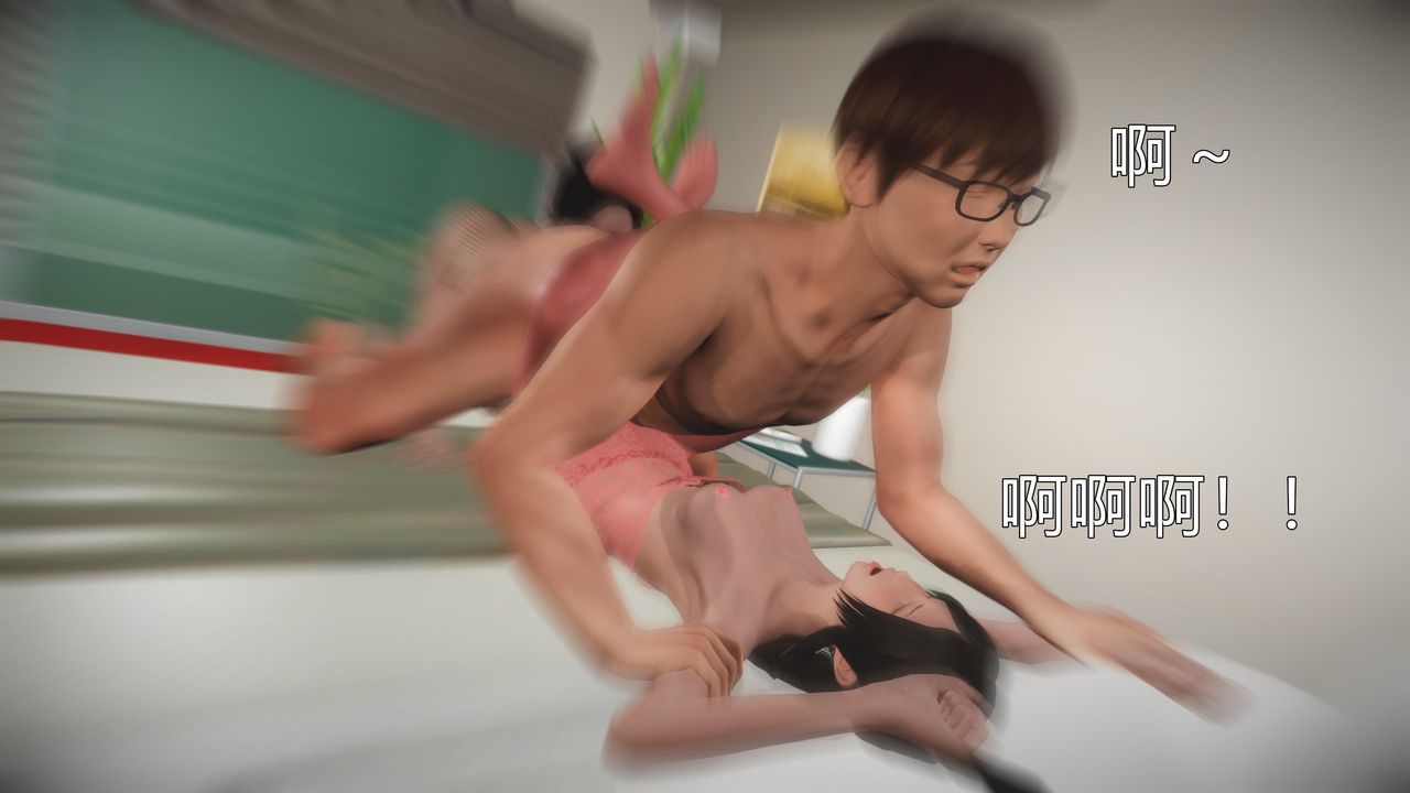 [3D]魔域人間第60話