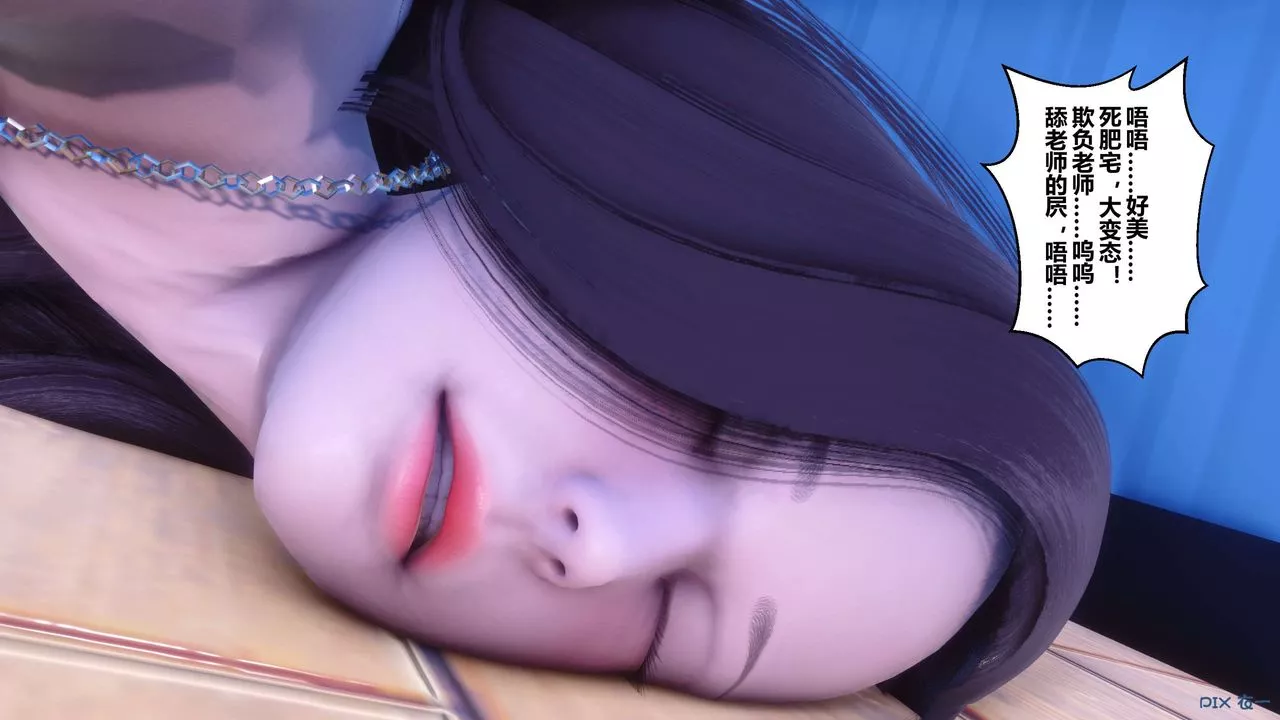 [3D]秘密高清无码版-第55话 - 图片 44