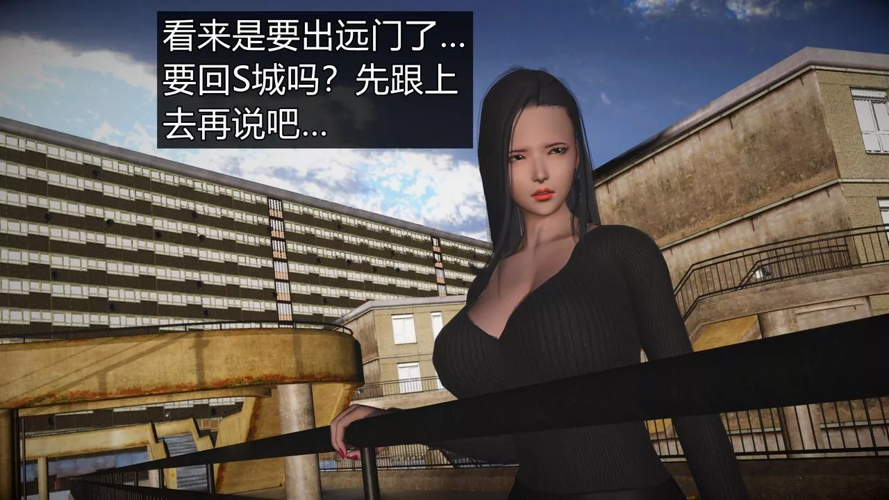 [3D]魔域人间-第60话 - 图片 76