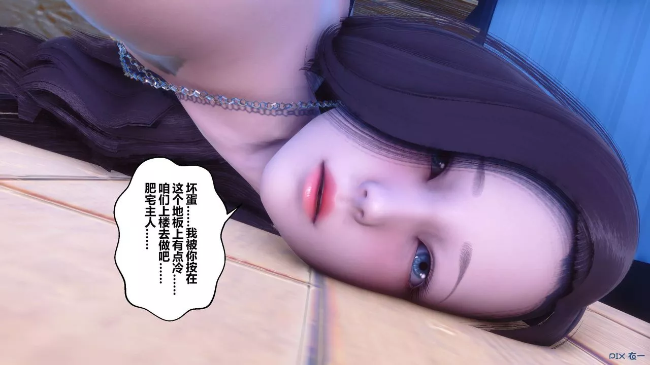 [3D]秘密高清无码版-第55话 - 图片 70