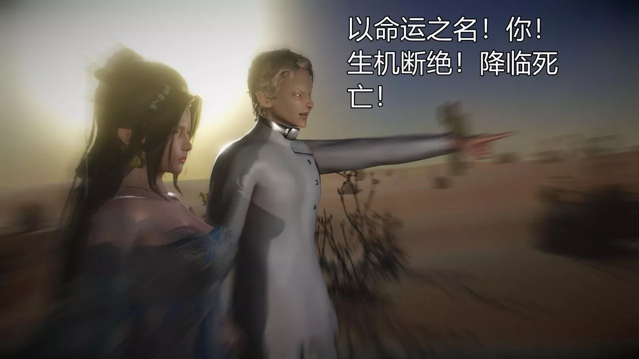 [3D]魔域人間第60話