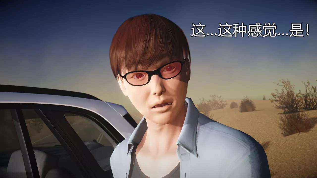 [3D]魔域人间-第60话 - 图片 93
