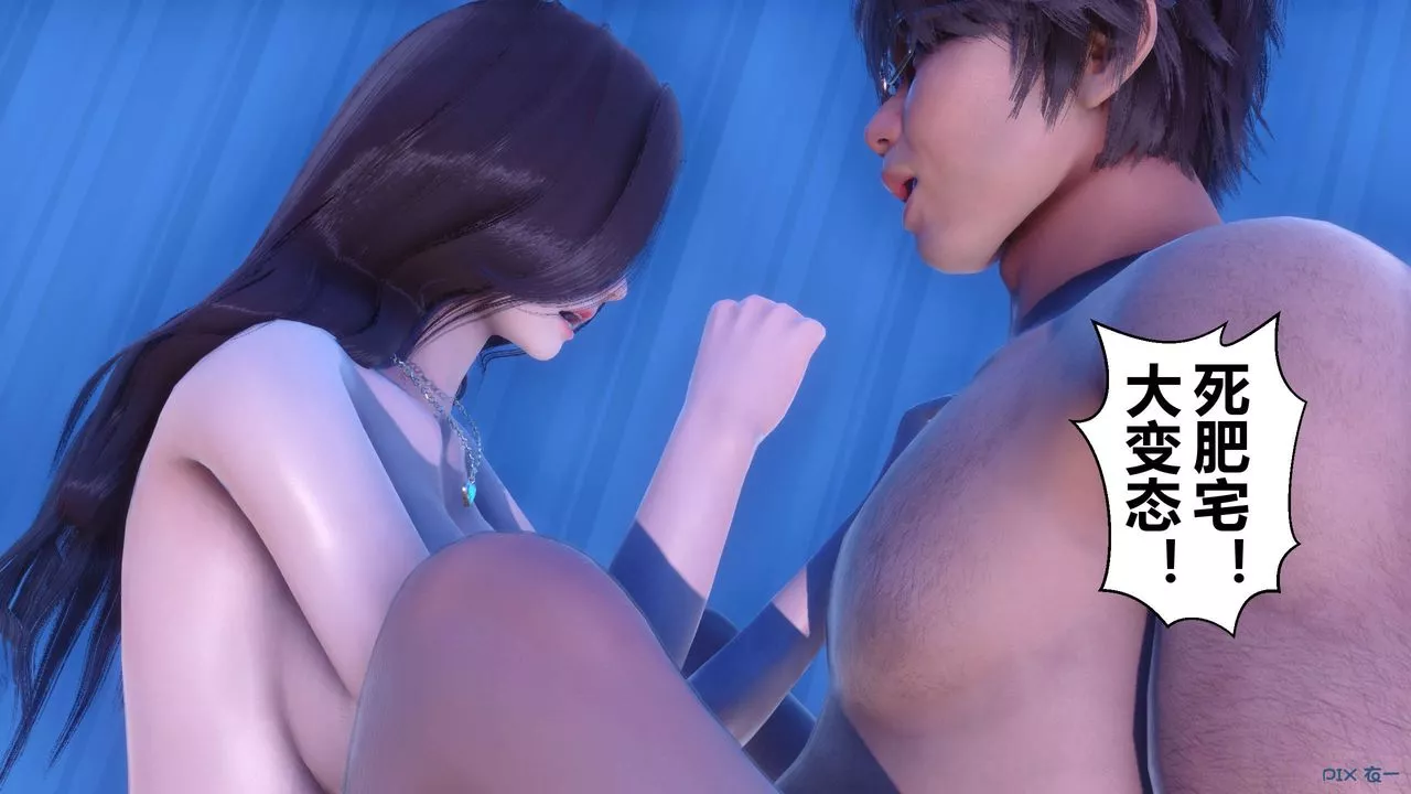 [3D]秘密高清无码版-第55话 - 图片 75