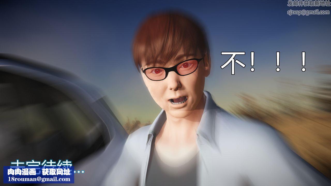 [3D]魔域人间第60话