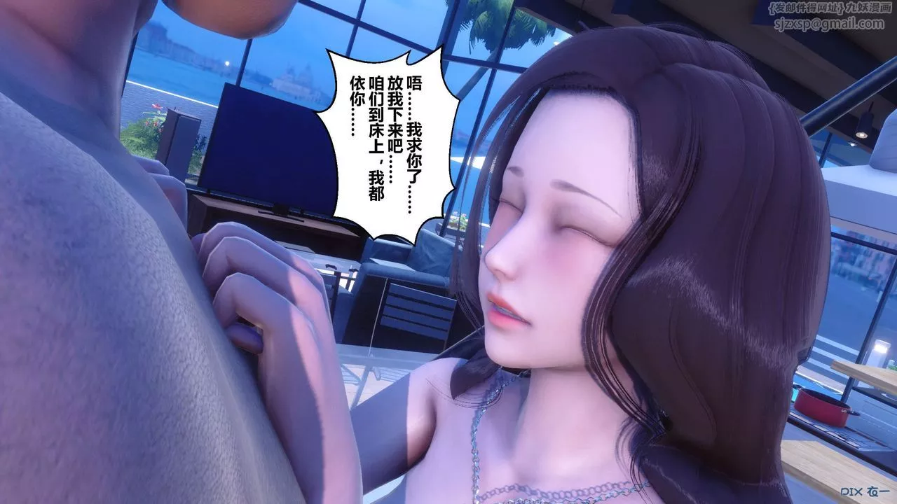 [3D]秘密高清无码版-第55话 - 图片 83