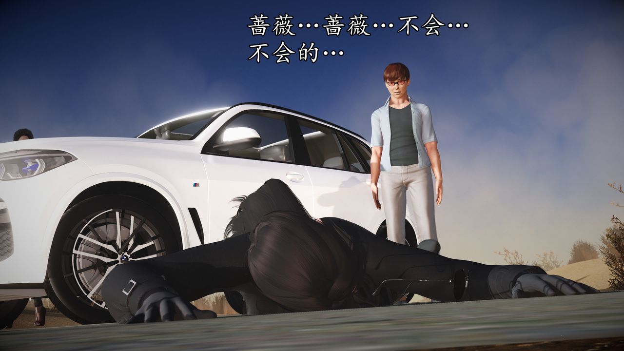 [3D]魔域人间第61话