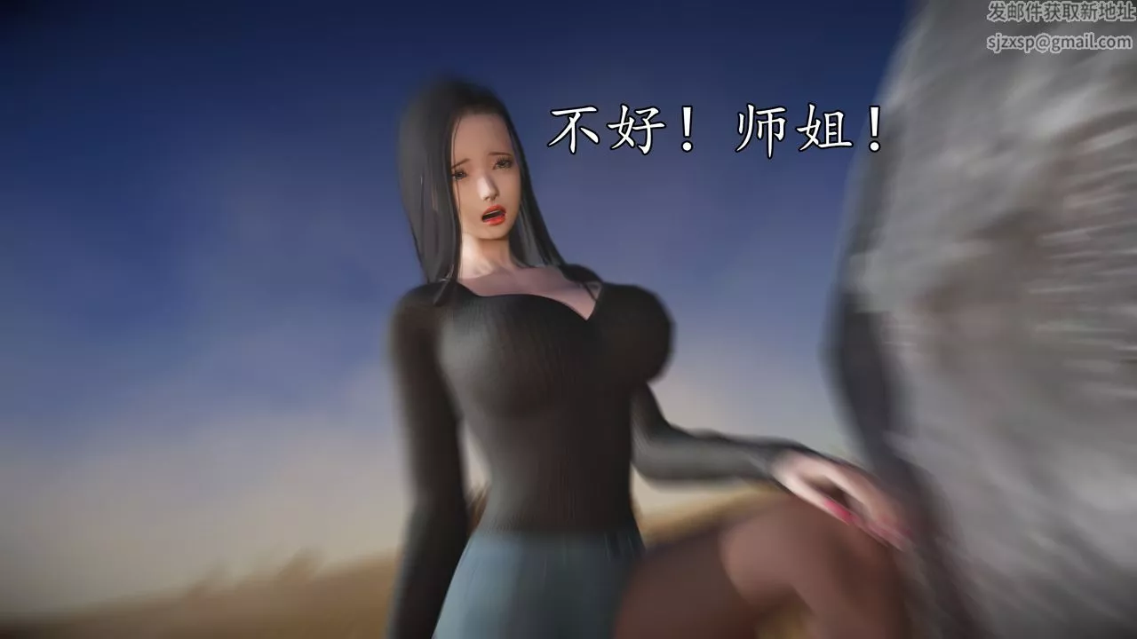 [3D]魔域人间-第61话 - 图片 10