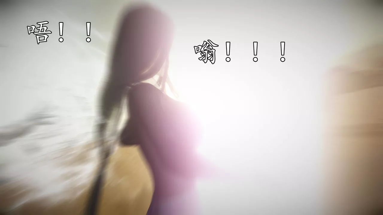 [3D]魔域人間第61話