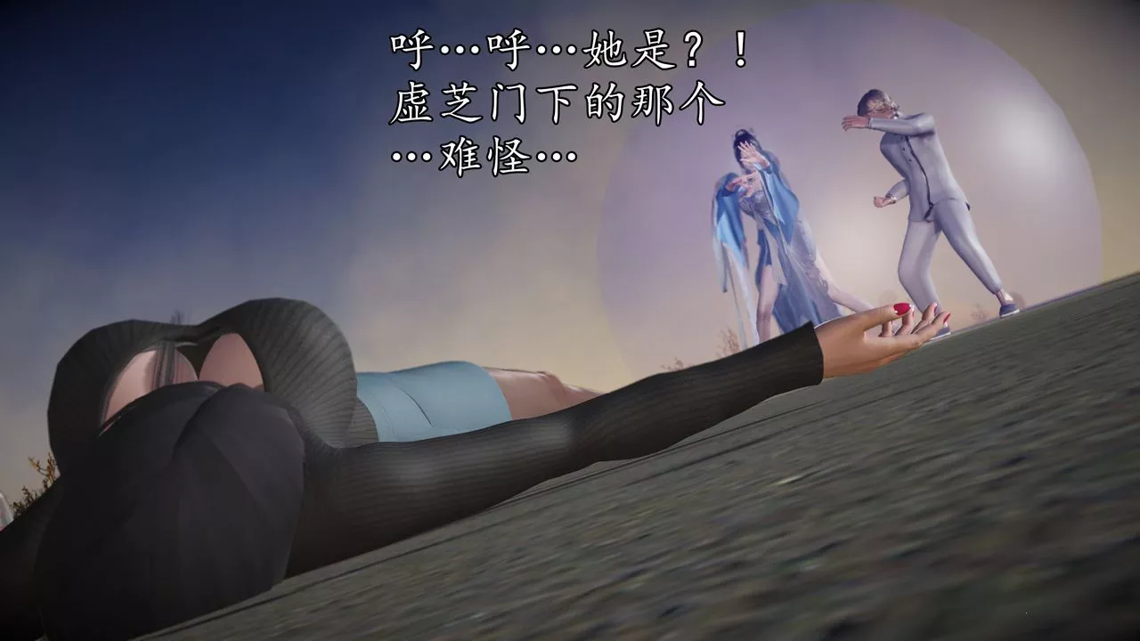[3D]魔域人間第61話