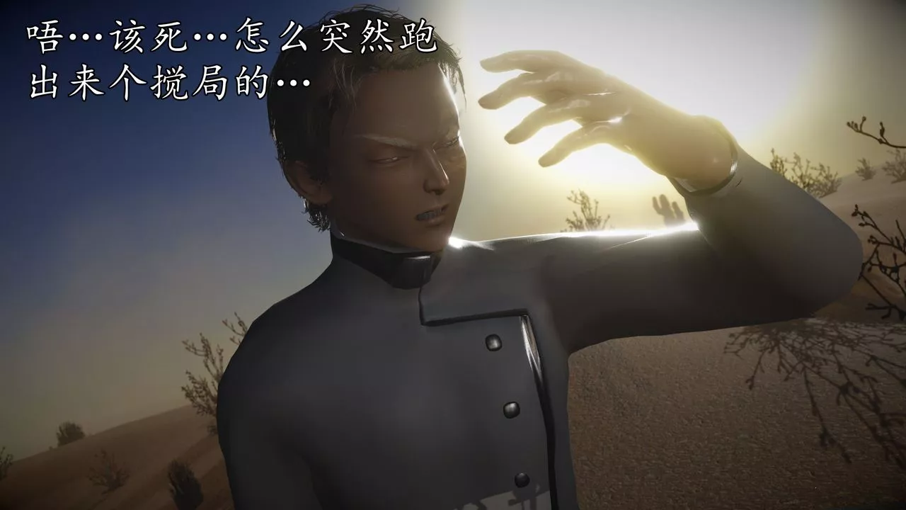 [3D]魔域人間第61話