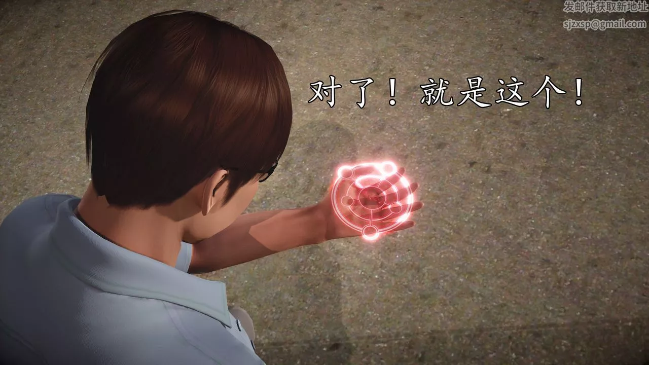 [3D]魔域人间-第61话 - 图片 26