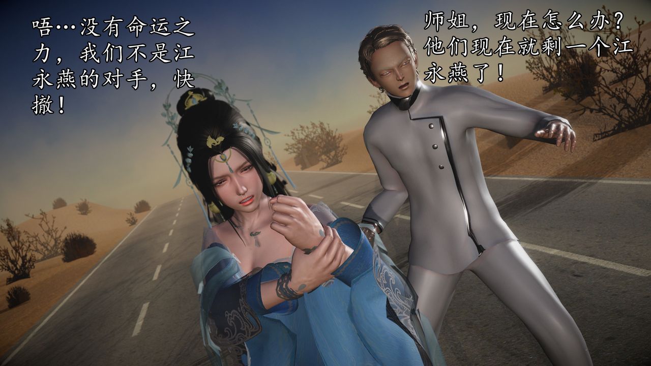 [3D]魔域人间第61话