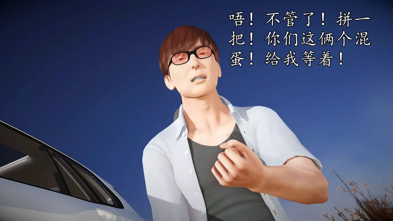 [3D]魔域人間第61話