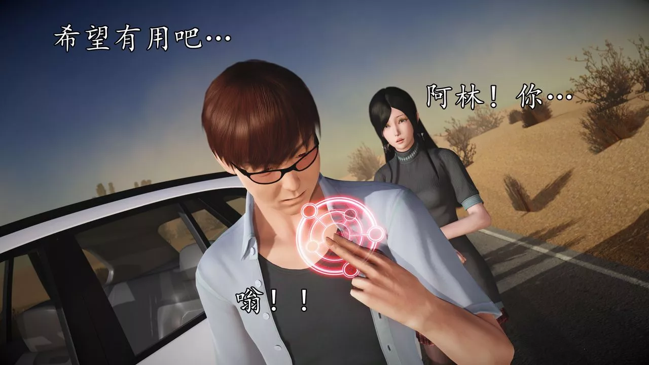 [3D]魔域人间-第61话 - 图片 30