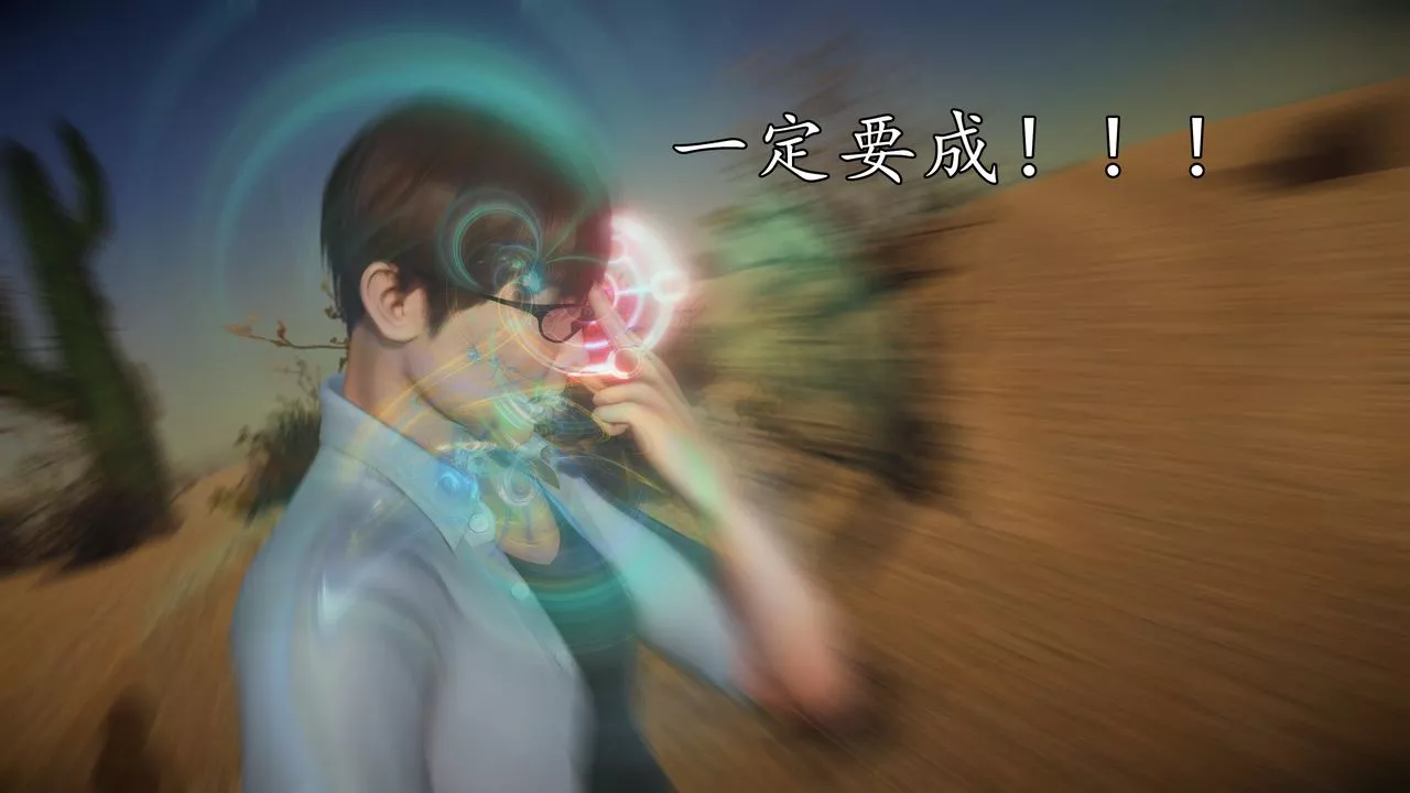 [3D]魔域人間第61話
