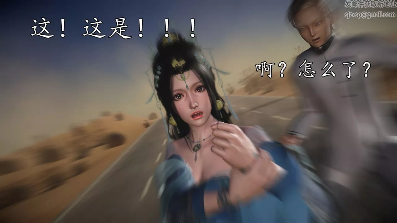[3D]魔域人间-第61话 - 图片 32