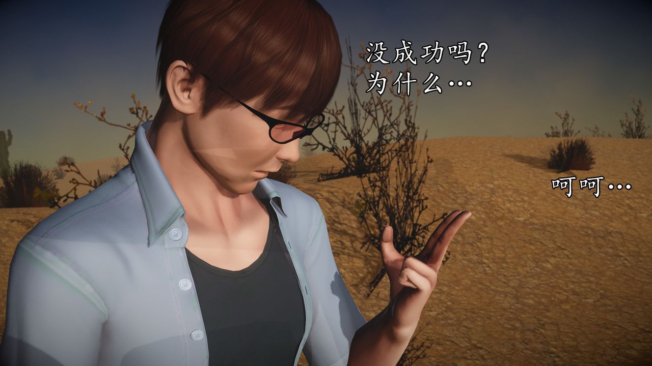 [3D]魔域人间第61话