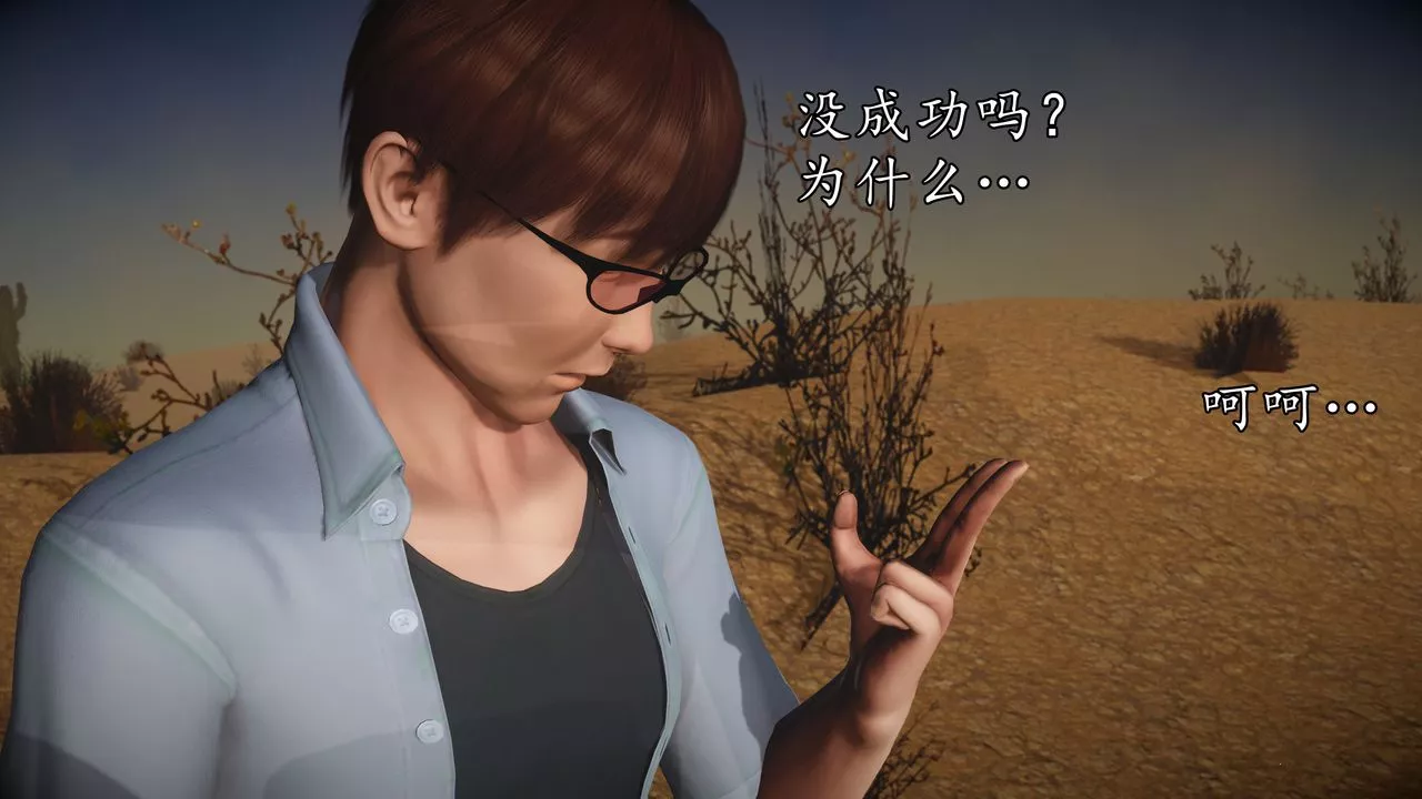 [3D]魔域人間第61話