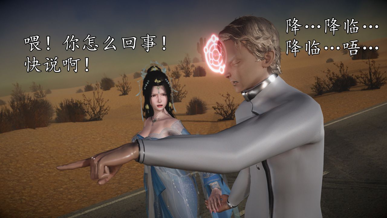 [3D]魔域人间第61话