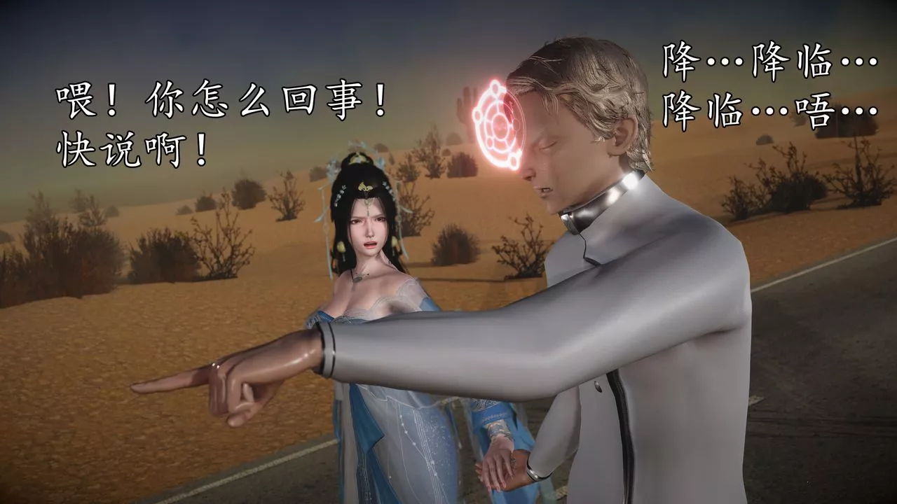 [3D]魔域人间-第61话 - 图片 43
