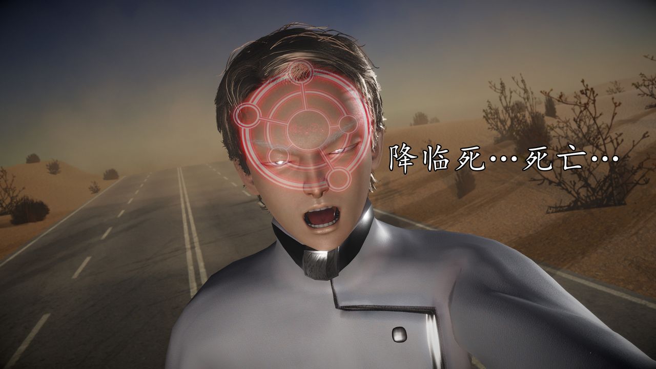 [3D]魔域人间第61话