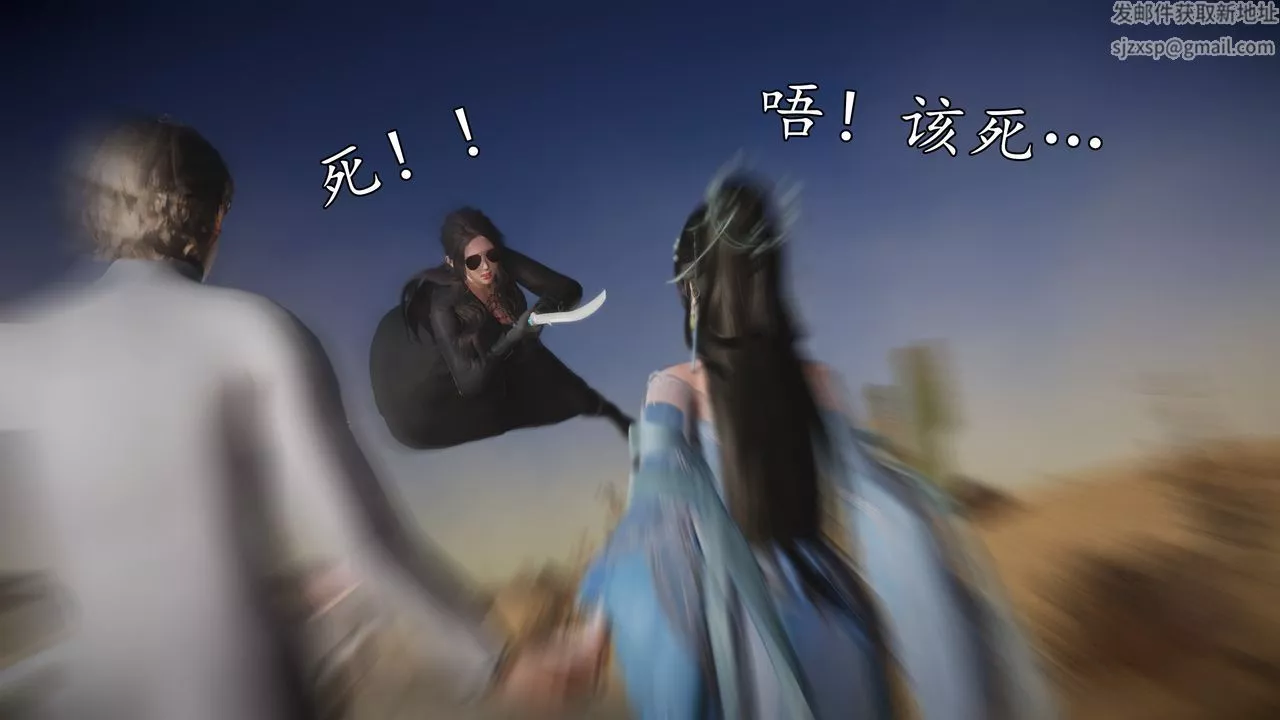 [3D]魔域人間第61話