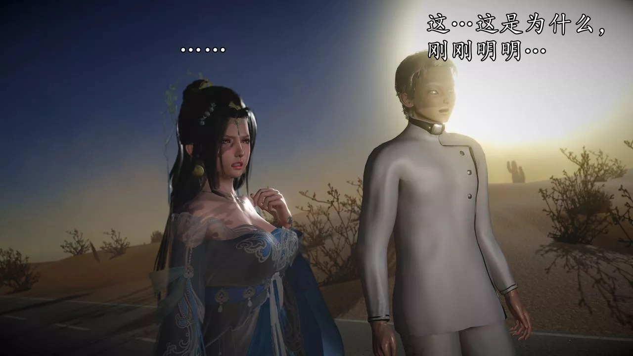 [3D]魔域人间-第61话 - 图片 52
