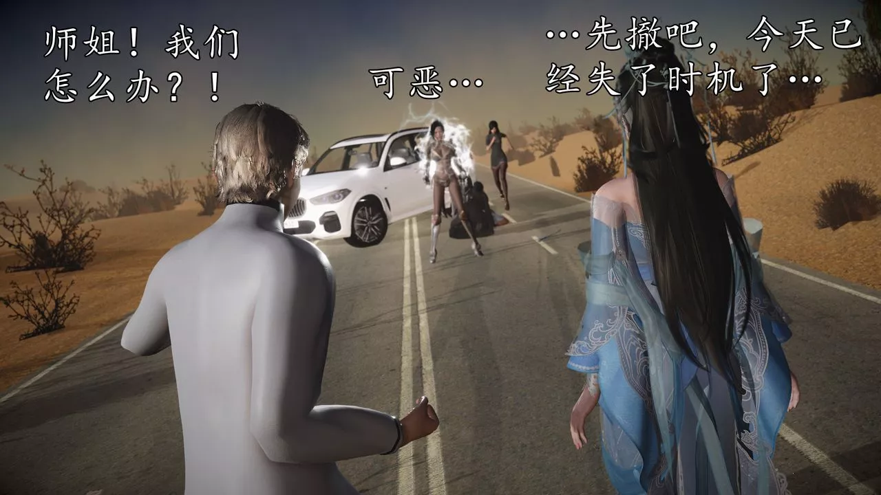 [3D]魔域人间-第61话 - 图片 56