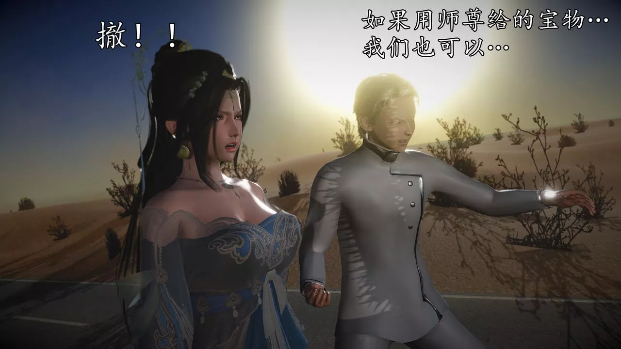 [3D]魔域人间-第61话 - 图片 57