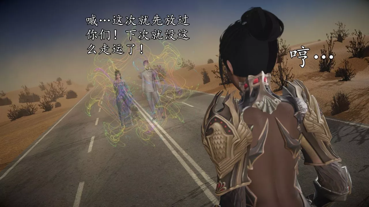 [3D]魔域人間第61話