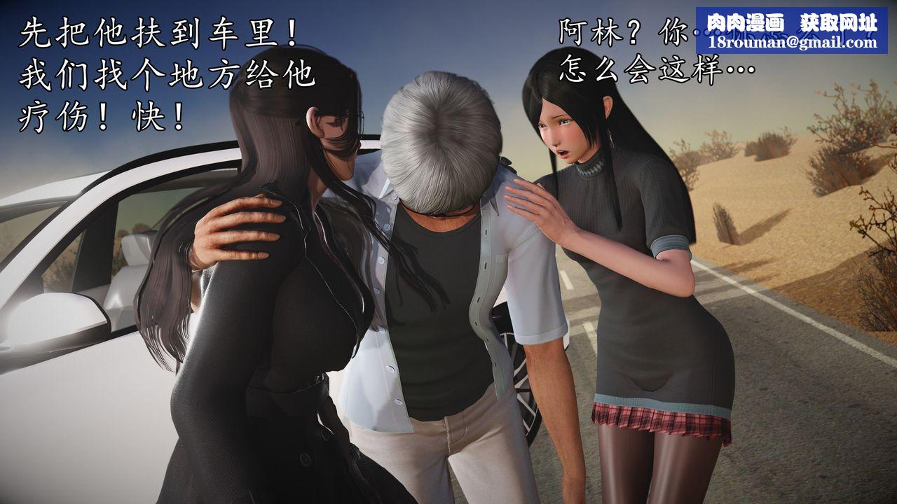 [3D]魔域人间第61话