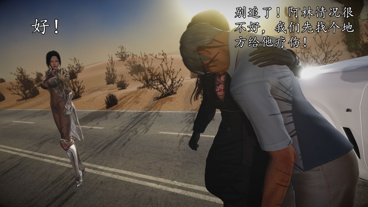 [3D]魔域人间第61话