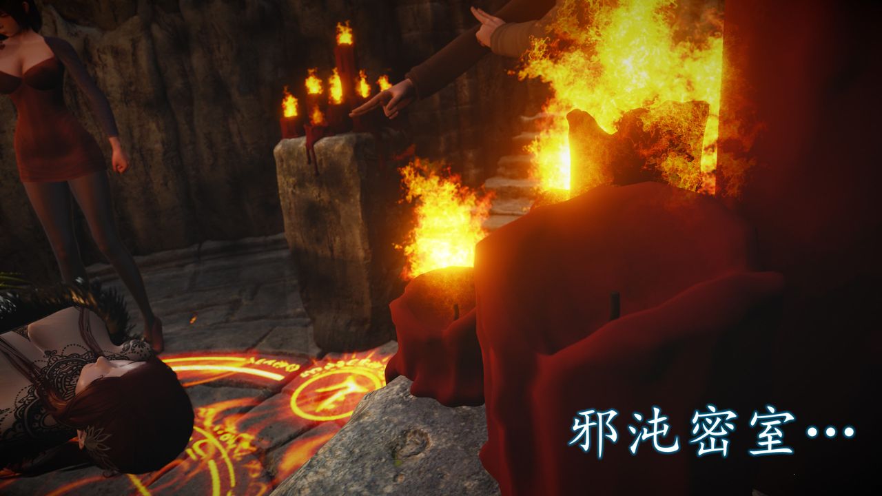 [3D]魔域人间第61话