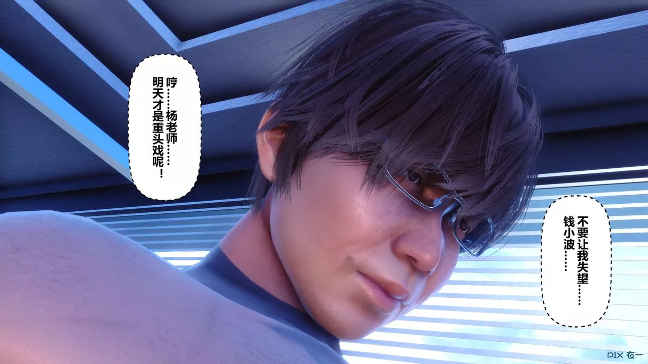 [3D]秘密高清無碼版第55話