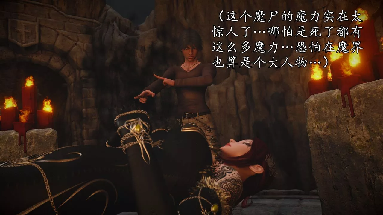 [3D]魔域人间-第61话 - 图片 64