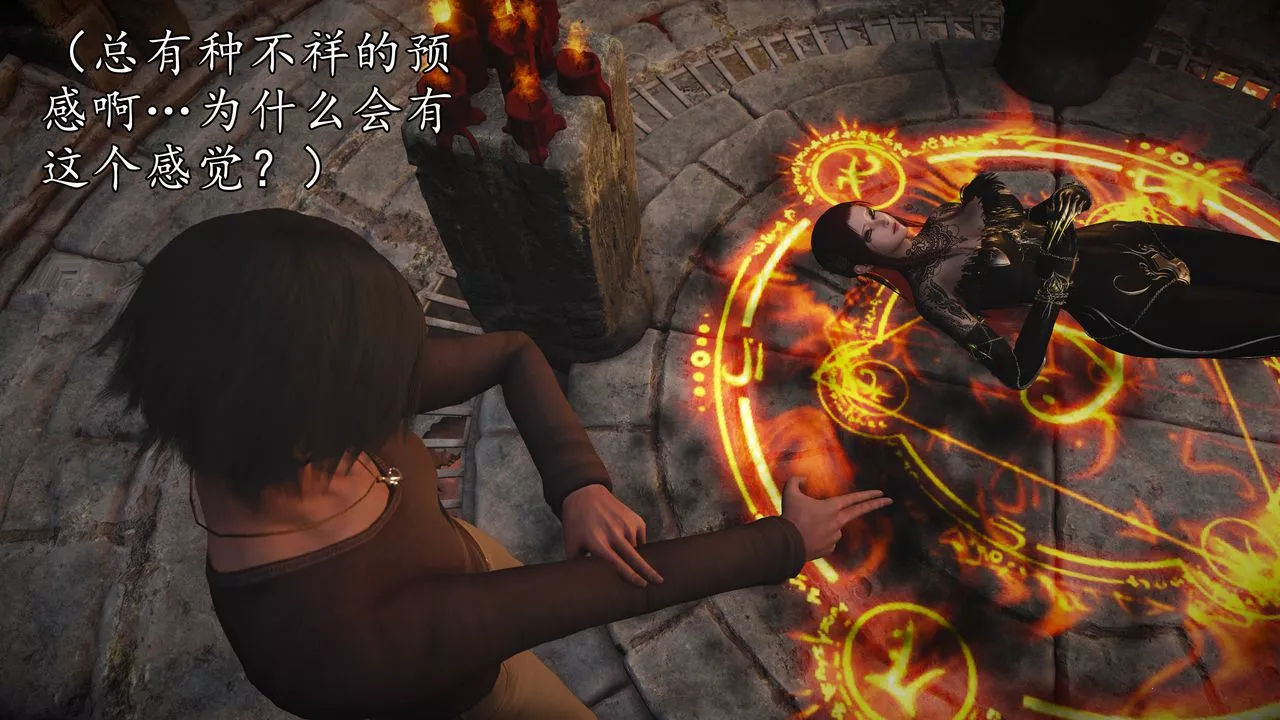 [3D]魔域人间-第61话 - 图片 65